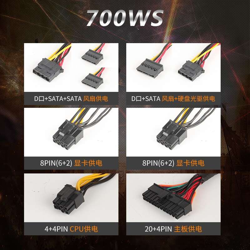 爵柏700WS台式电脑主机电源静音双6Pin显卡供电支持背线额定500W
