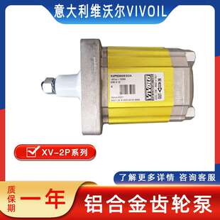 维沃尔铝合金齿轮泵X2P6302EOOA/X2P6301EOOA意大利VIVOLO液压泵
