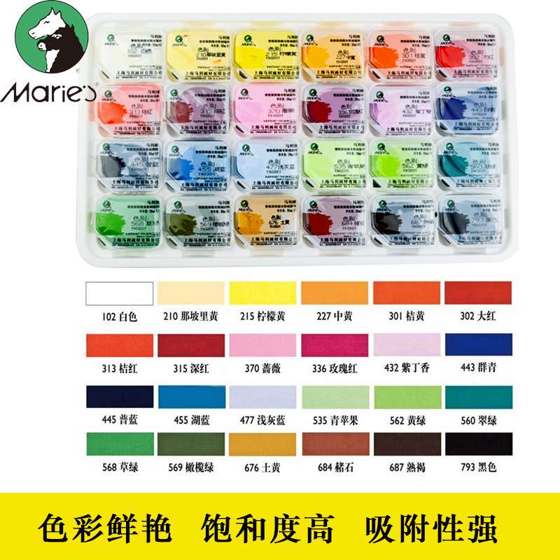马利24色30ML果冻水粉颜料套装美术生绘画24色广告画颜料盒装艺考