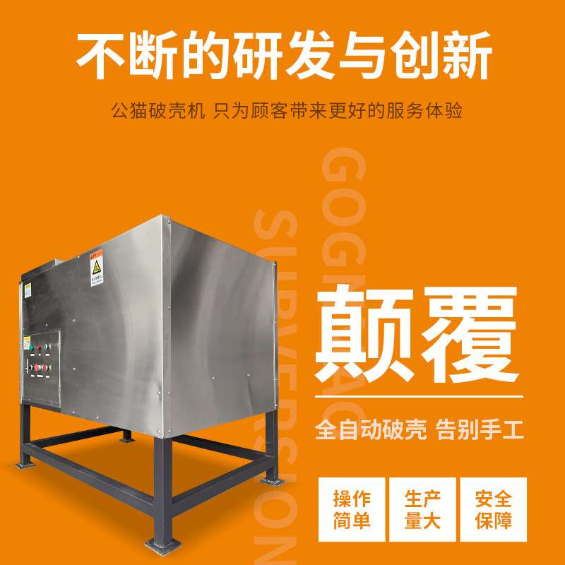 食品加工机械果皮分离坚果开口机核桃剥壳机破壳机夏威夷果脱壳机