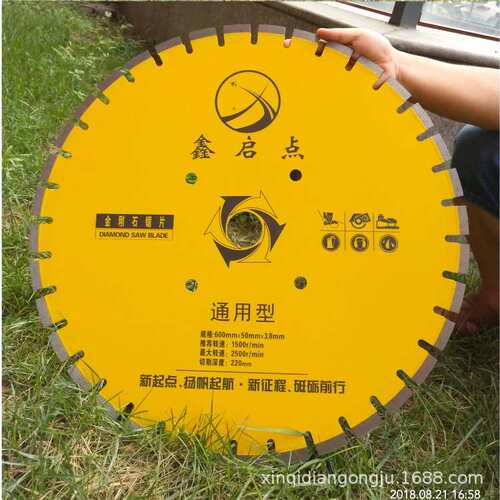 混凝土切割片切桩片马路切割片切墙锯片金刚石锯片600-1200mm-2