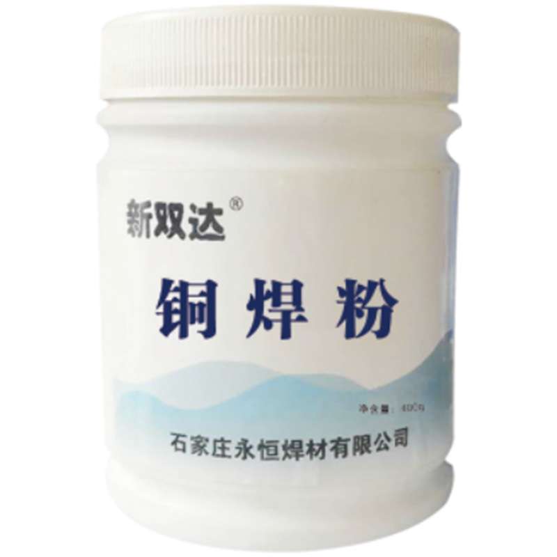厂家供应铜焊粉 铜气焊溶剂 焊接助焊剂