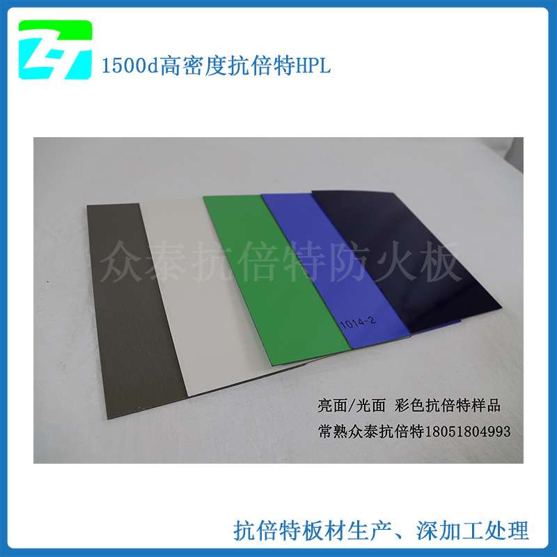 厂家供应装饰光面/哑光/细纹/大理石等HPL厕所隔间/墙面/储物柜等