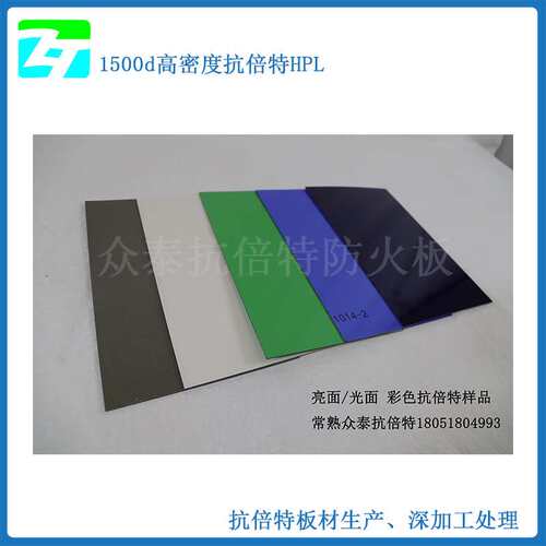 厂家供应装饰光面/哑光/细纹/大理石等HPL厕所隔间/墙面/储物柜等