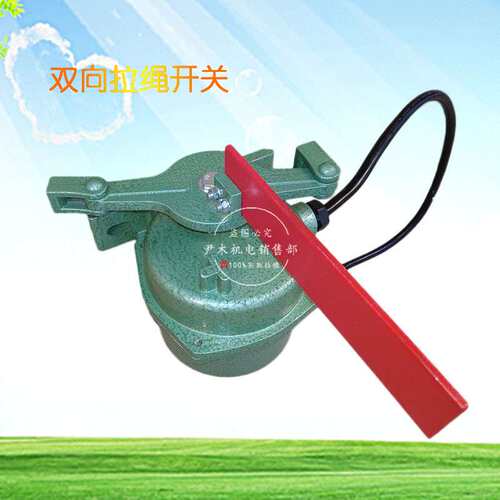 FKLT2-Z手动拉绳开关LLP6-1双向平衡拉绳开关JLK3-S JLKJ-S