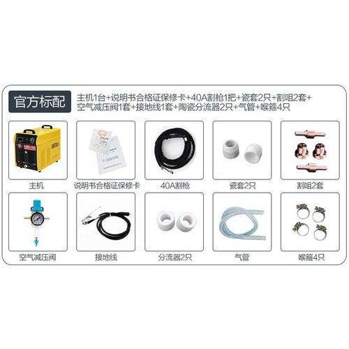 胜火LGK-40/60/100数控等离子切割机手提式工业级220v/380送割嘴