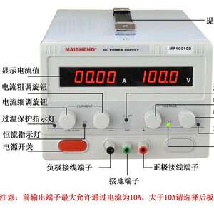 迈胜MP2503D连续可调直流数显稳压电源0-250V 0-3A大功率开关电源