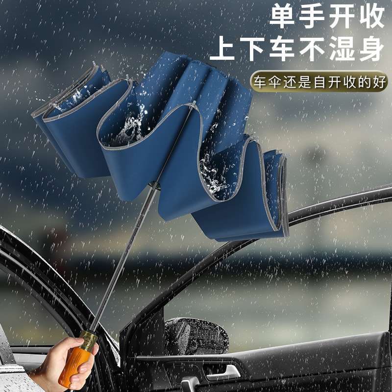 木手柄反向三折雨伞 10骨男士商务晴雨伞广告伞大号折叠反光雨伞