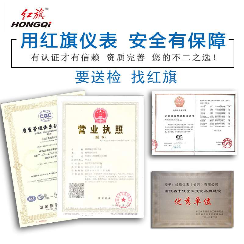 红旗牌仪表YX-100电接点真空压力表水泵水塔控制器 电接点压力表图片