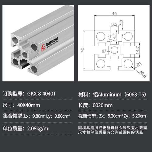 工业铝型材 架子 工作台 框架 流水线型材 铝型材铝合金4040T