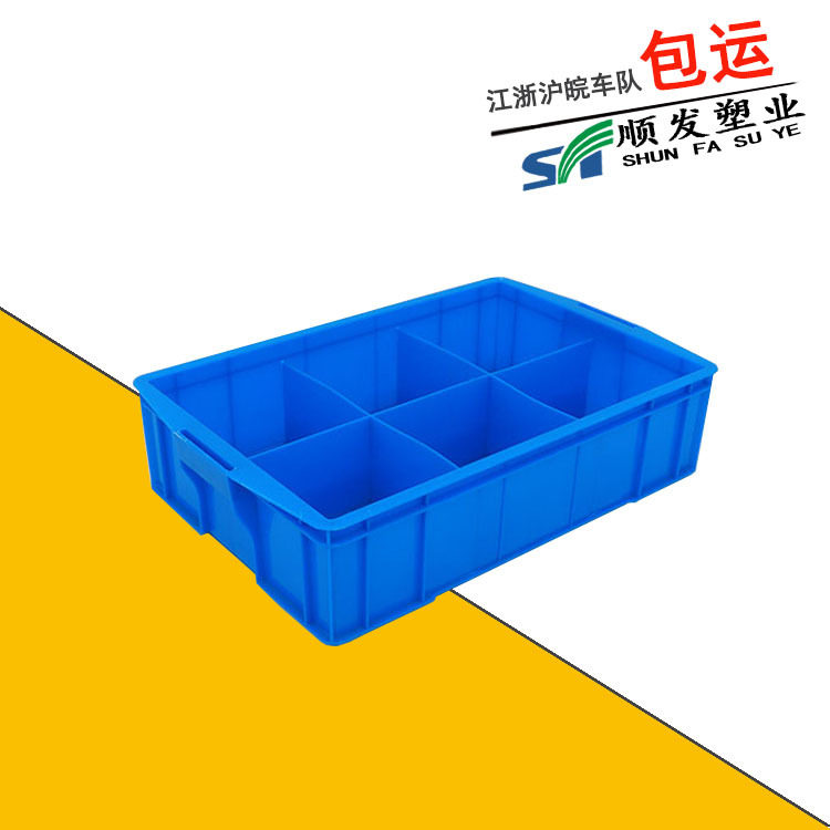 厂销直卖塑料内6格周转箱加厚塑胶六分格中转箱双排大6格分类框