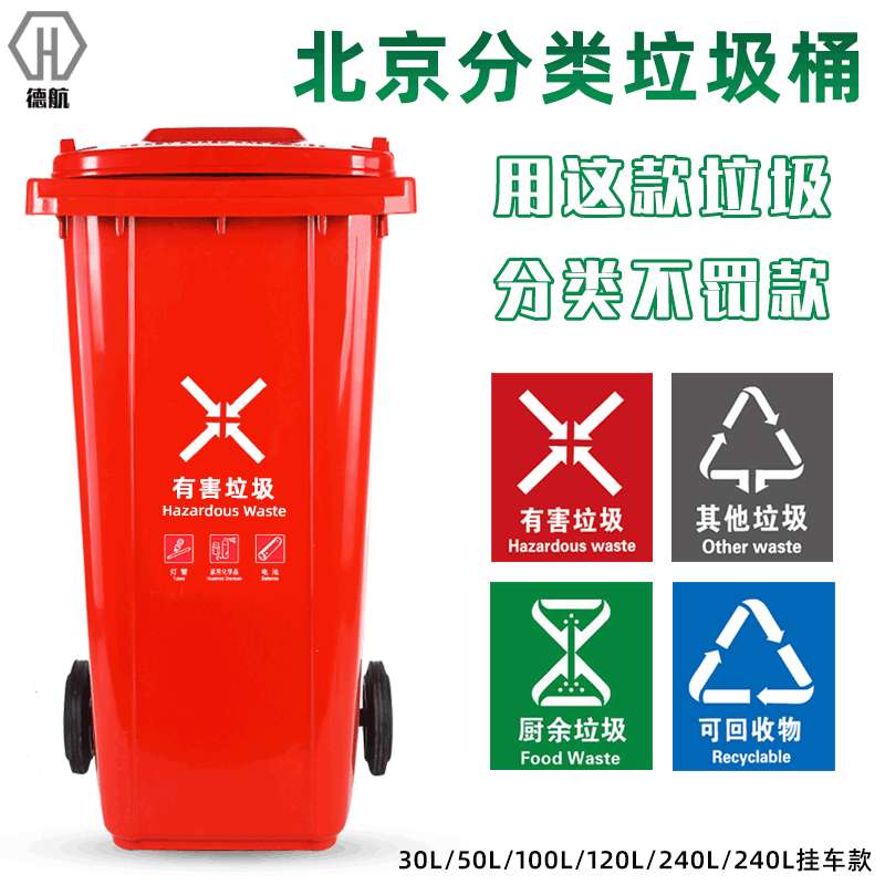 户外分类垃圾桶现货厂家240L加厚厚环卫塑料脚踏桶可挂车商用特厚