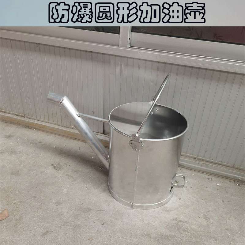 防爆铝制加油桶圆形半盖铝加油壶加油站用防爆长嘴加油桶柴汽油桶