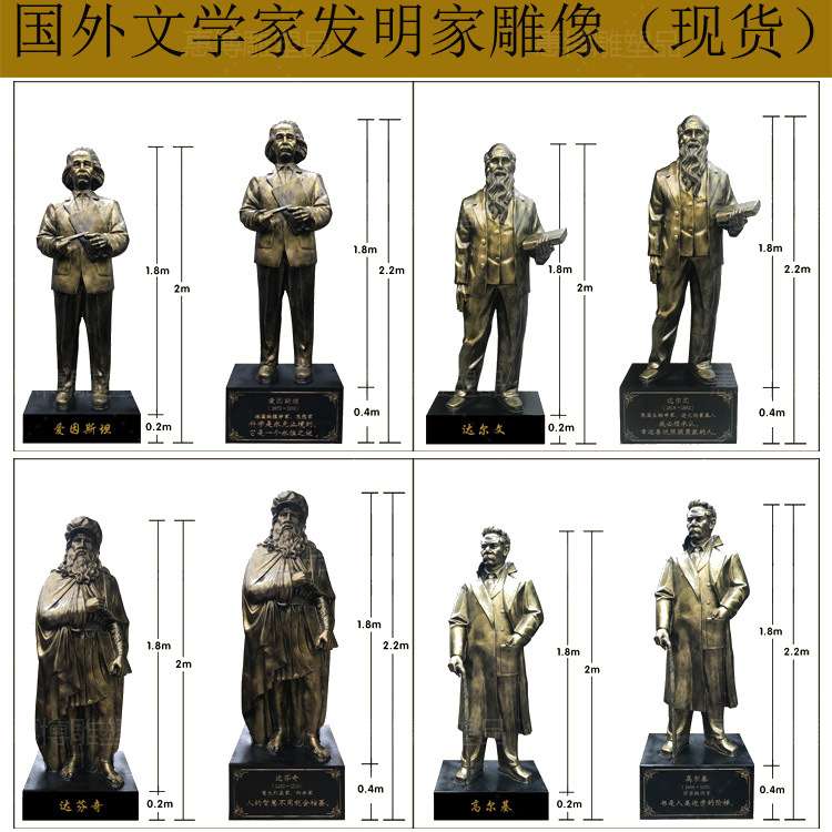 玻璃钢爱因斯坦雕塑达芬奇马克恩马克思校园名人像模型装饰铸铜