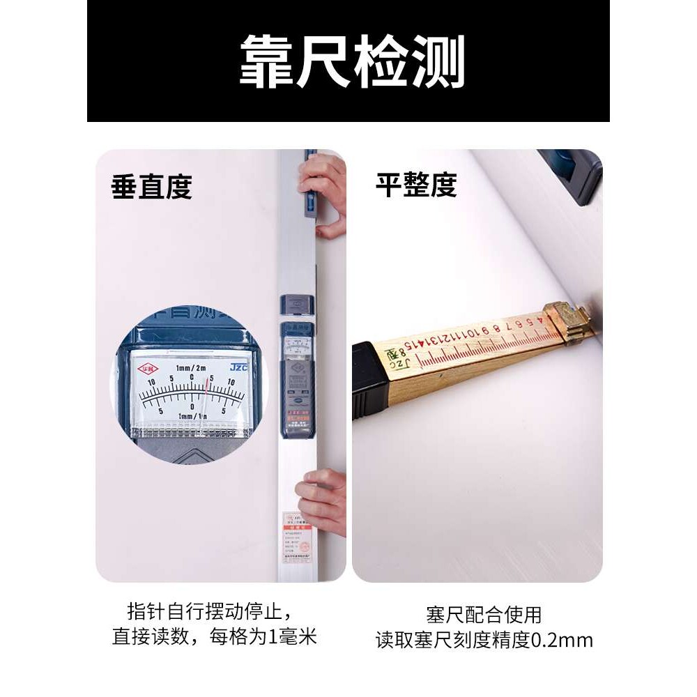 靠尺2米折叠水平尺高精度垂直数显工程检测尺铝合金验房工具套装