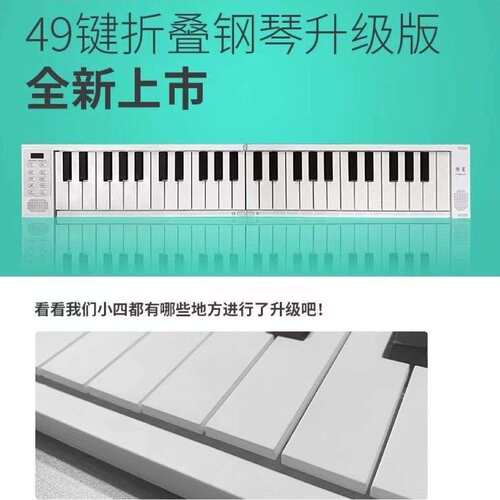 美派折叠钢琴49键便携式儿童初学者电子琴midi键盘家用练习