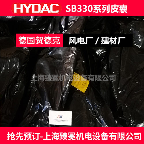 贺德克1L*7/8-14UNF/VG5NBR20/P460皮囊1L储能器皮囊风电场用