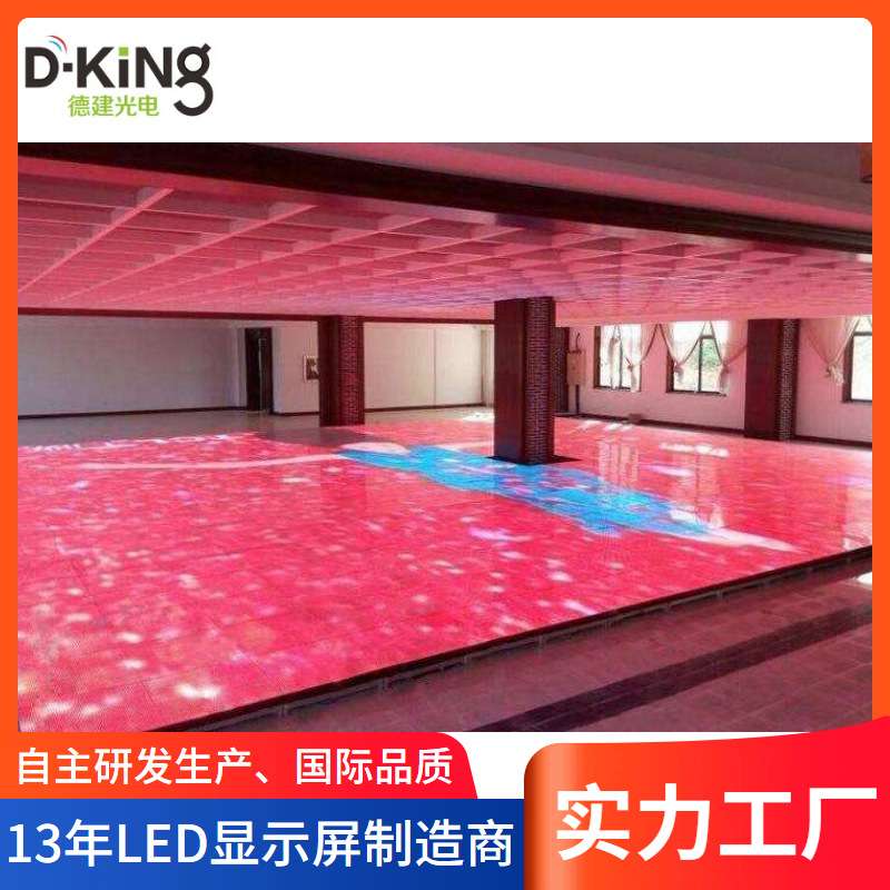 P2.5、P2.97、P3.91、P5.91智慧互动LED地砖屏商场动态电子显示屏