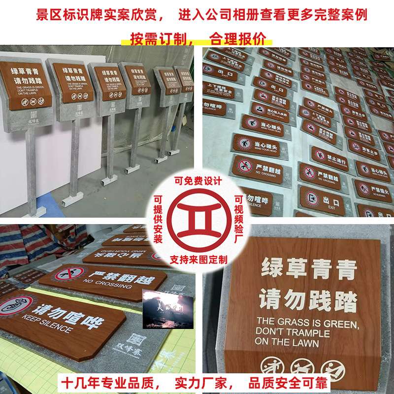 制作温馨提示花草牌仿古木质标识牌游乐园告示牌救生圈创意警示牌
