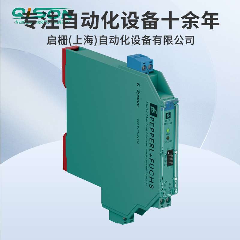 KCD2-ST-Ex1.LB 倍加福开关量输入安全栅原装现货