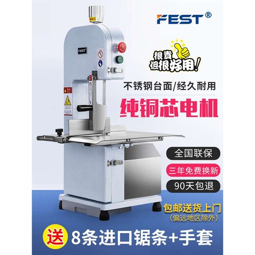 FEST锯骨机商用切骨机台式电动剁骨锯肉机切割鱼猪蹄牛排骨冻