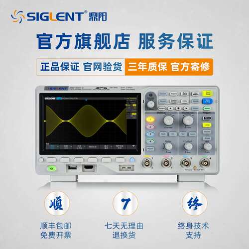 鼎阳(SIGLENT)示波器SDS1202X-C双通道200M采样率1G宽屏显示7寸