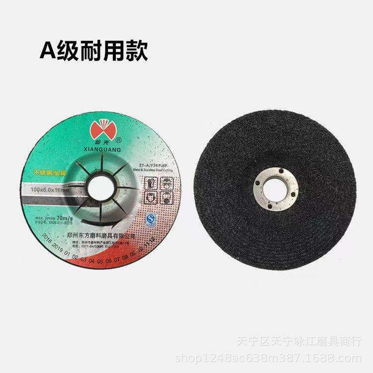 仙光牌角磨片100/125/150/180钹型砂轮片加厚耐磨磨光片打磨片