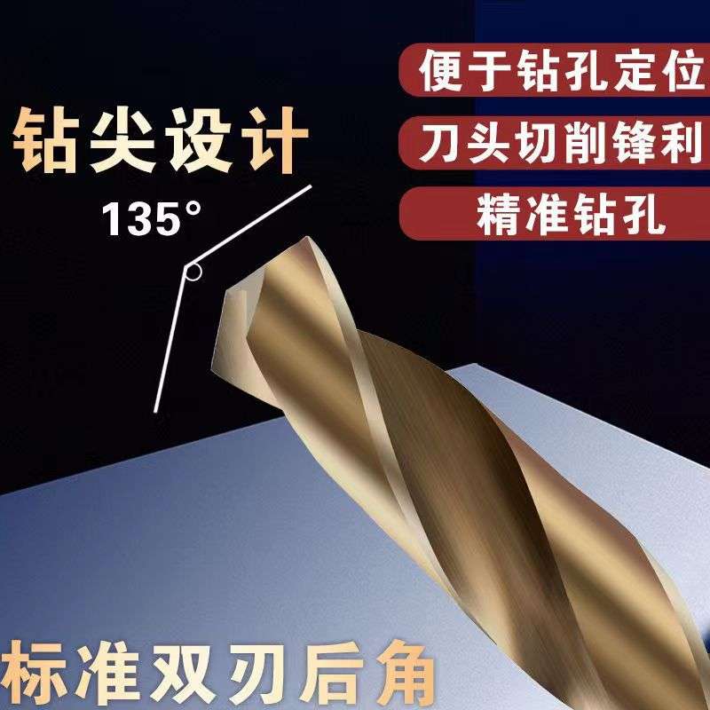 量大价优含钴加长麻花钻头M35高速钢不锈钢专用手钻锥钻 电钻
