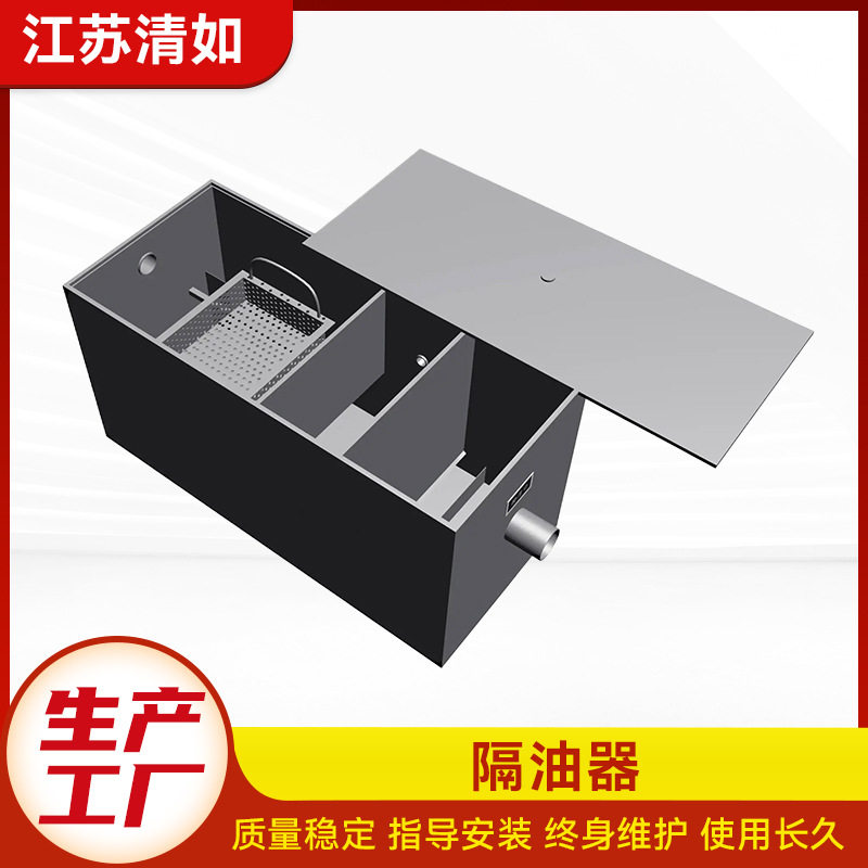 不锈钢隔油池油水分离器厨房餐饮饭店家商用下水道水油污过滤器