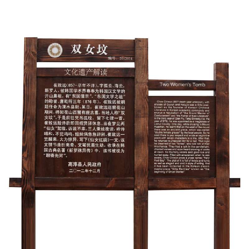 宣传栏 导视牌美丽乡村标识牌宣传栏户外景区指示牌公告栏
