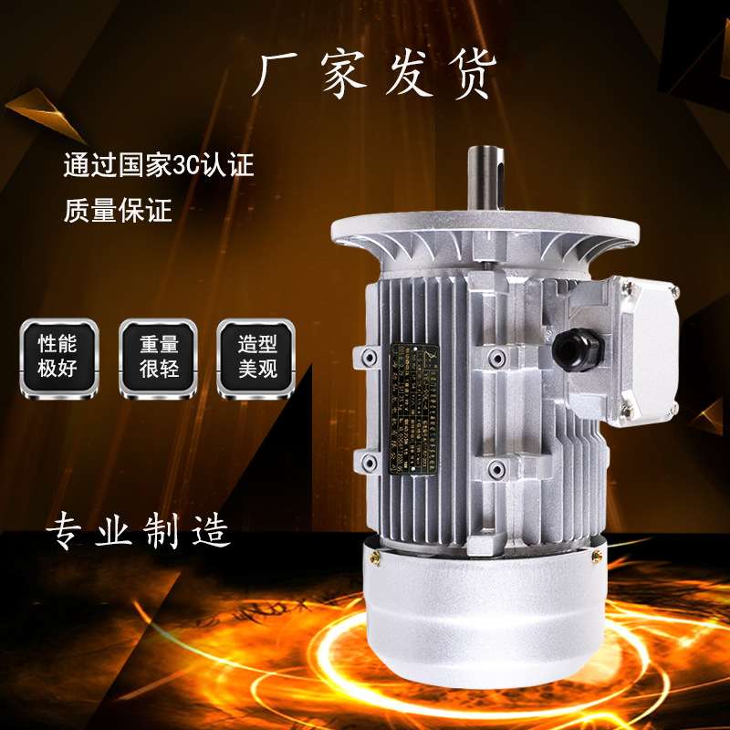 现货YS系列三相异步电动机铝壳380V4极动力强噪音低 电机源头厂家