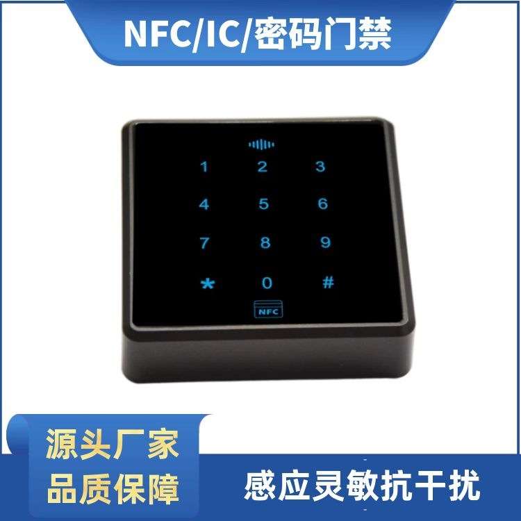 触摸密码IC卡NFC门禁读卡器 86型防水韦根读头手机APPNFC开门