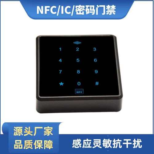 触摸密码IC卡NFC门禁读卡器 86型防水韦根读头手机APPNFC开门
