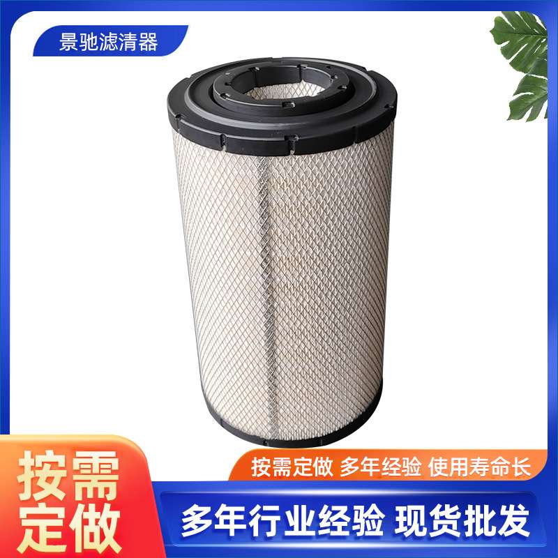 空气滤芯滤清器13058098 1447 2440双pu滤芯