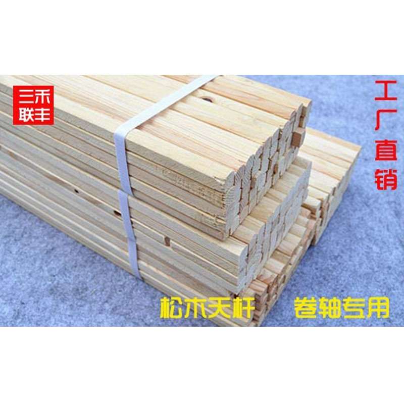 应装裱材料 字画装裱天杆 樟子松木天杆长天杆不变形进口厂家供