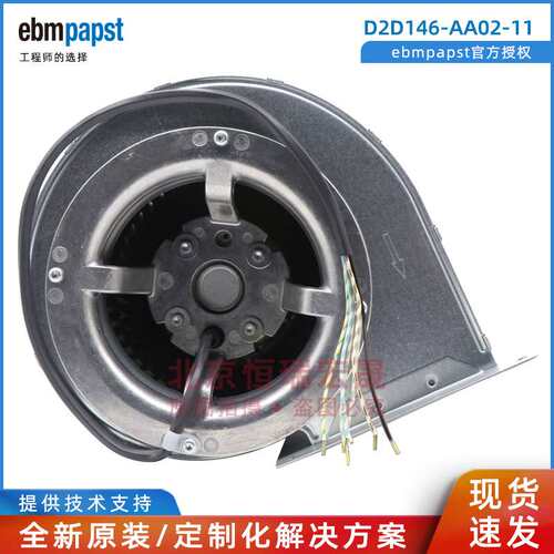ebmpapst 电气传动系统风机 D2D146-AA02-11 290W 400V离心风扇