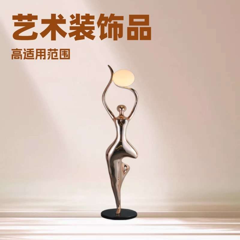 简约玻璃钢雕塑落地灯饰酒店售楼处玄关客厅装饰摆件中古风
