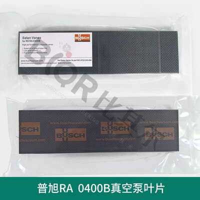BUSCH普旭RA0255D/0305D真空泵叶片0722516729旋片划片现货