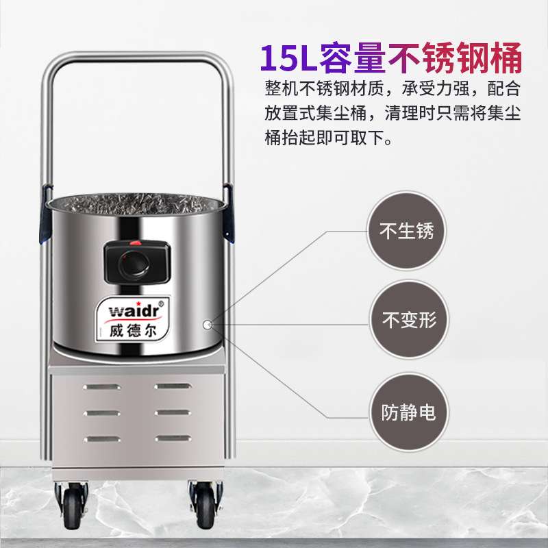 威德尔电池版工业吸尘器WD1570车间地面铁屑焊渣吸干除尘机大吸力