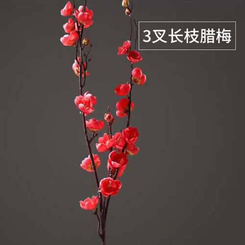 仿真腊梅花中式梅花红梅干支腊梅爪树枝插花婚庆布景花装饰高仿真