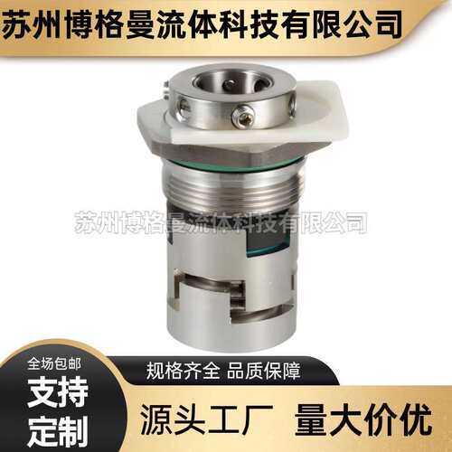 厂家直供 CV/CVF64-1-1机械密封 广东凌霄粤华泵专用机械密封件