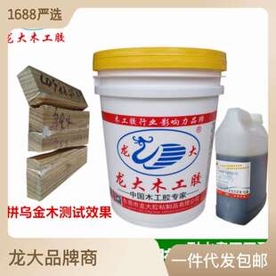 木工胶 防水耐水木工胶实木拼板胶双组份木工拼板胶实木硬木家具