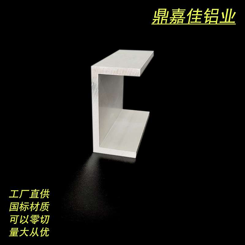 槽铝型材80*40*5 硬质铝合金U型导轨槽铝 内径70mm大槽铝型材