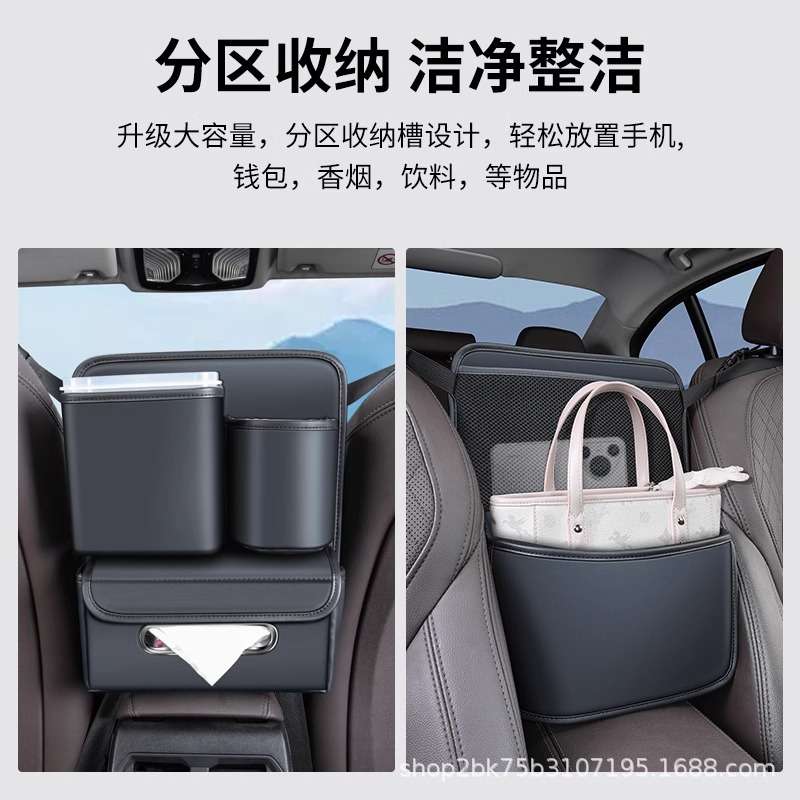 汽车座椅中间储物网兜车内收纳挂袋多功能纸巾盒车上垃圾桶防儿童