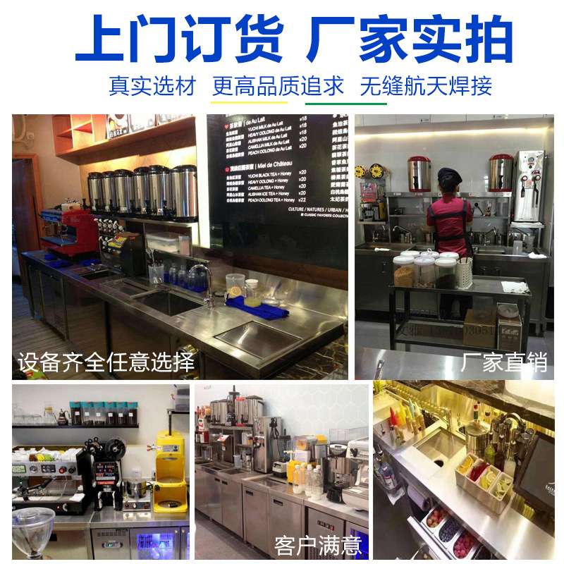 奶茶工作台水吧台 不锈钢冷藏工作台奶茶贡台 奶茶商用水吧台冰柜