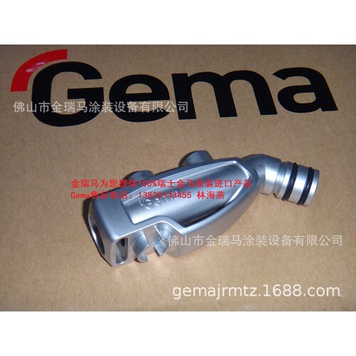 金马OptiFlow IG07发射器主体 瑞士金马IG07粉泵 金马IG07粉泵