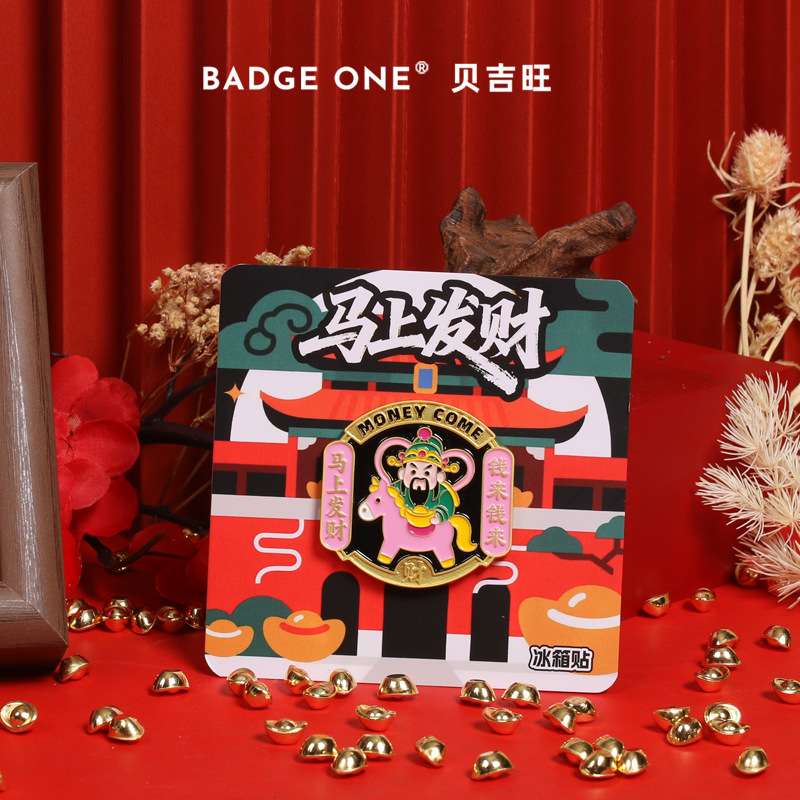 BADGE ONE贝吉旺马上发财财神冰箱贴中国风文创磁贴图片