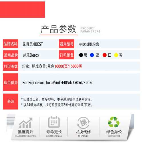 适用施乐4405d 4405 3505d 3205d 粉盒CT203095墨盒碳粉硒鼓