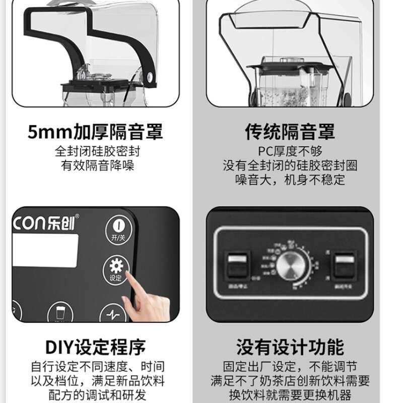 乐创隔音沙冰机商用奶茶店带罩静音碎冰榨汁萃茶机刨冰沙破壁料理