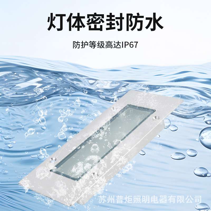 普炬嵌入式机床照明灯防水耐油防护等级IP67镶嵌式车床灯IP67认证